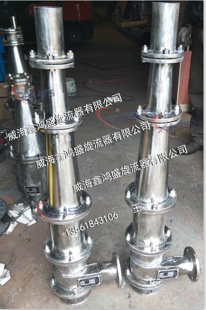 點擊查看詳細(xì)信息<br>標(biāo)題：304不銹鋼旋流器 